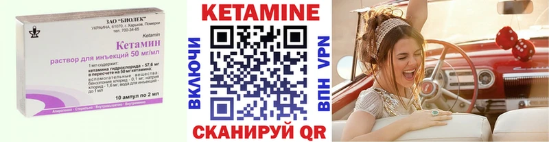 Кетамин VHQ  Купить закладки  Ворсма 