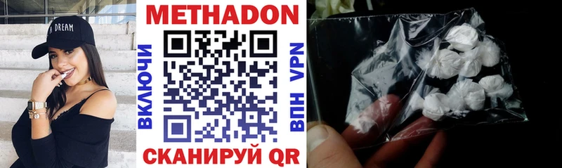 МЕТАДОН methadone  Купить где  Ворсма 